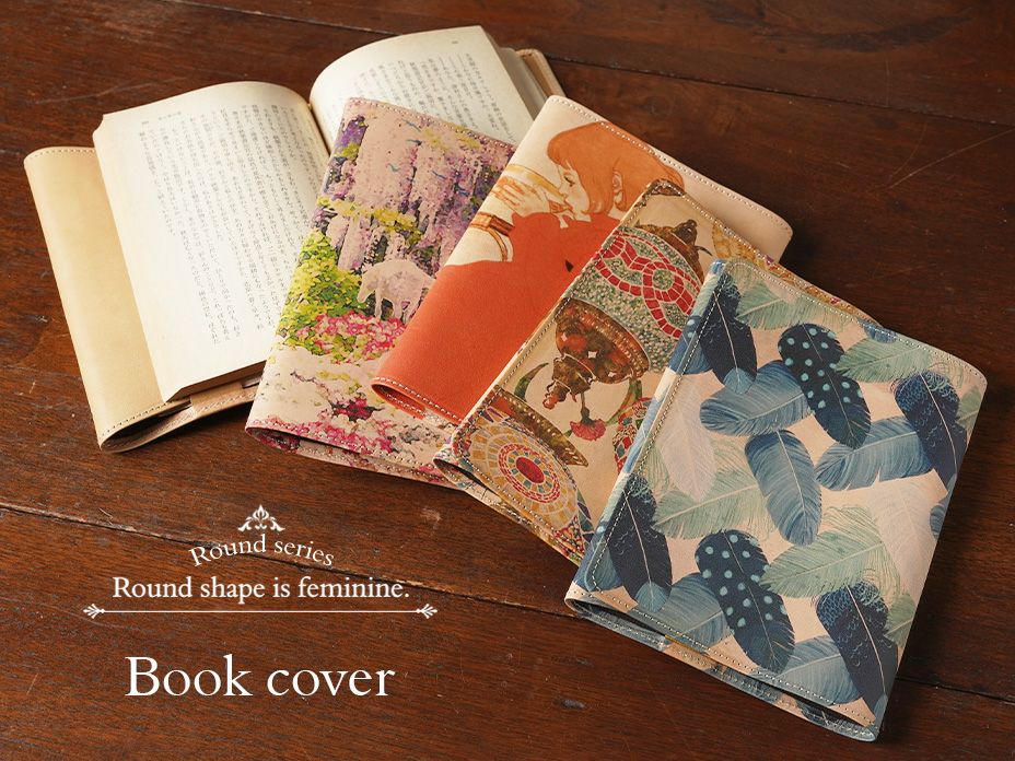 ラウンド ブックカバー【文庫本サイズ】