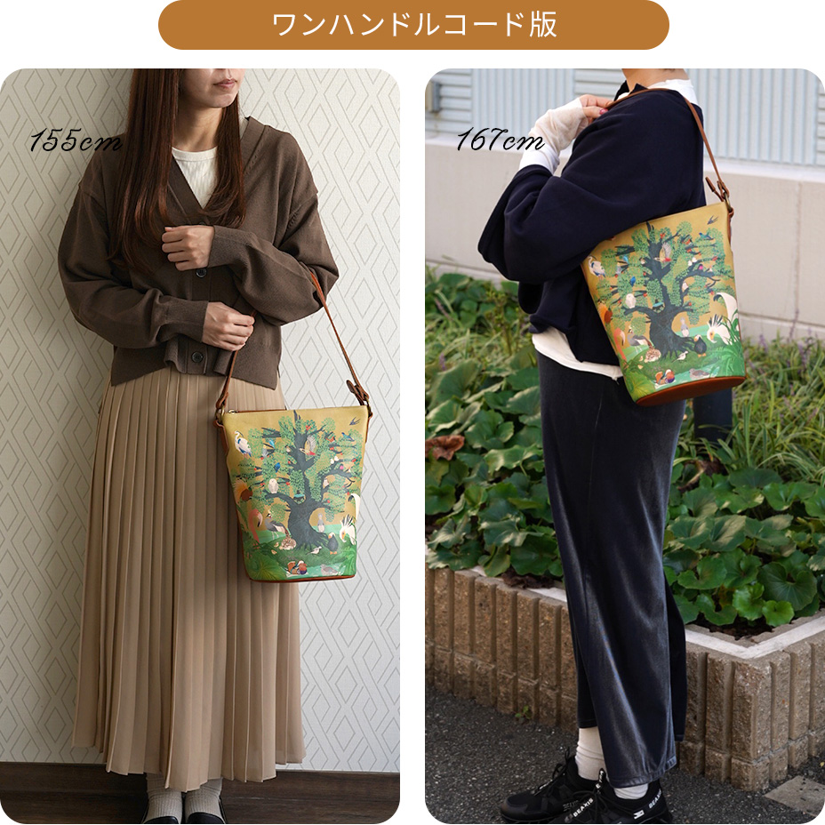 ワンハンドルコード版：154cm／162cm