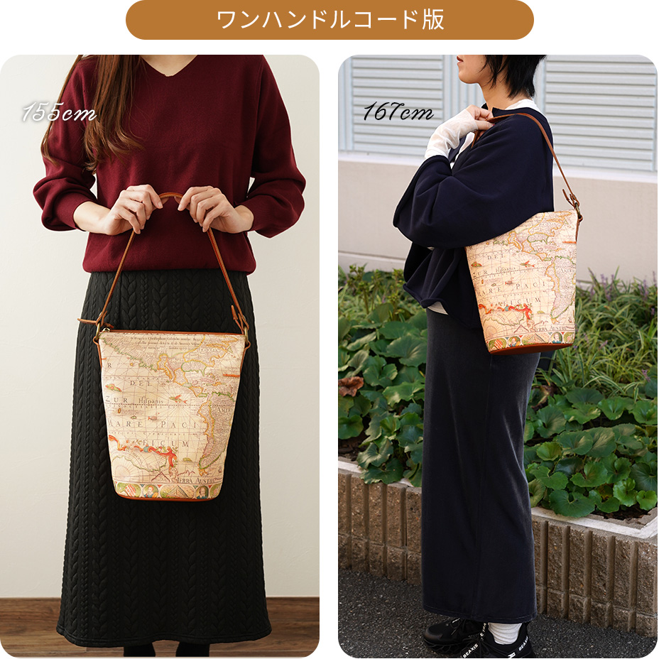 ワンハンドルコード版：154cm／162cm