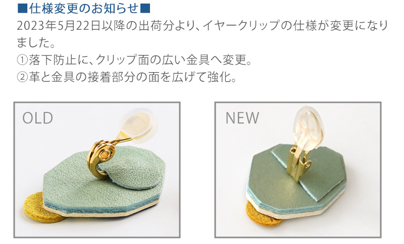 仕様変更のお知らせ