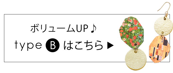 typeBはこちら