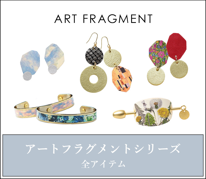 ART FRAGMENT