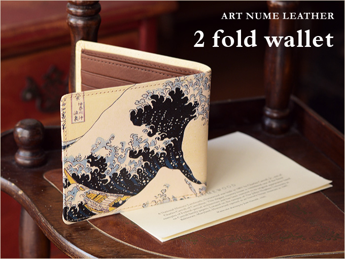 アートヌメレザーシリーズの二つ折り財布「葛飾北斎 波」柄です。
