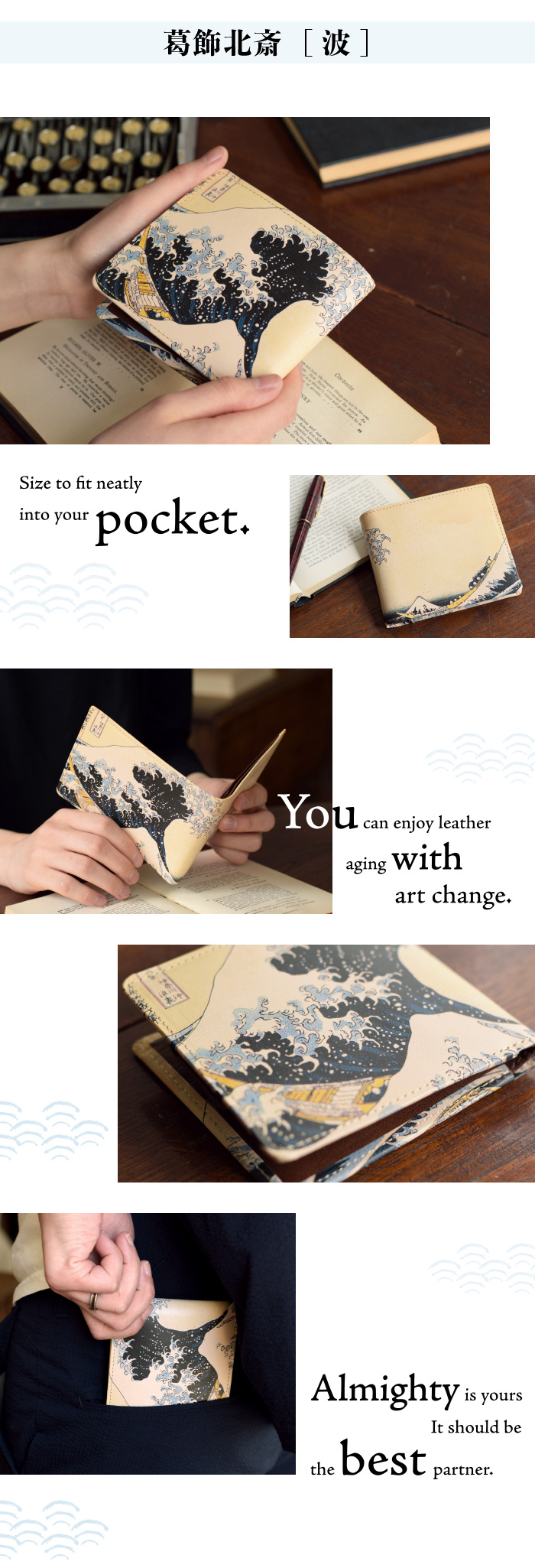 お財布を開く事で、贅沢な一枚革に染色された美しいアートの全貌を楽しめます。