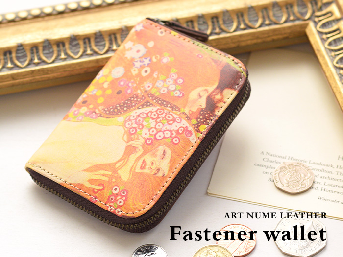 アートヌメレザーシリーズのファスナーウォレット「クリムト3」柄です。