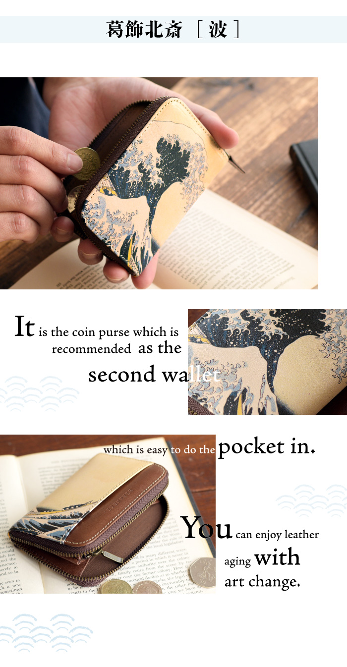 ヌメ革に直接染色を施したアートレザーは、手に取るたびにアンティークな風合いと、美しいアートをお楽しみいただけます。