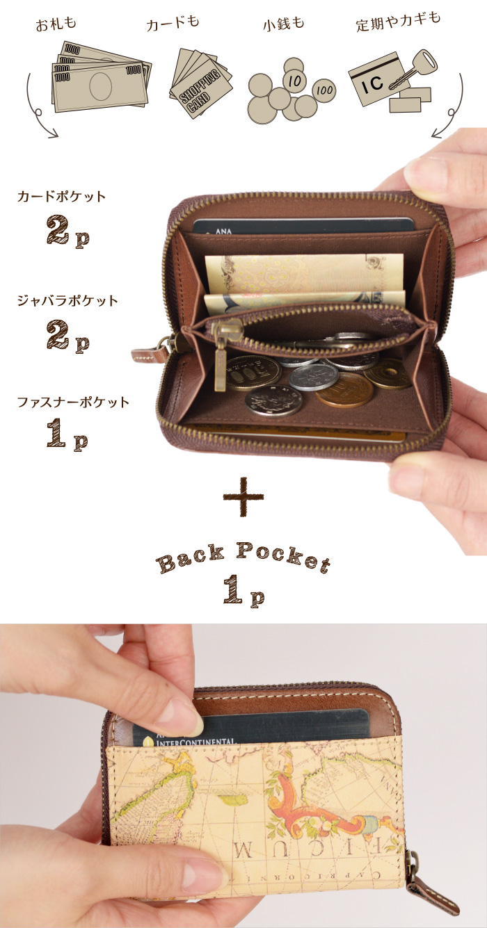 カードポケット2か所、ジャバラポケット2か所、ファスナーポケット1か所、背面ポケット1か所がついているので、お札・カード・小銭・鍵や定期をすっきりと収納可能。