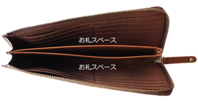 L字ファスナーマチ付き長財布の詳細