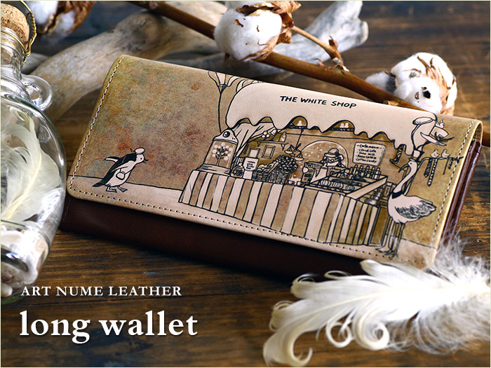 アートヌメレザーシリーズの長財布「ホワイトショップ」柄です
