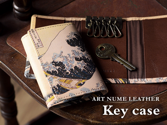 アートヌメレザーシリーズのキーケース「波 葛飾北斎」柄です。
