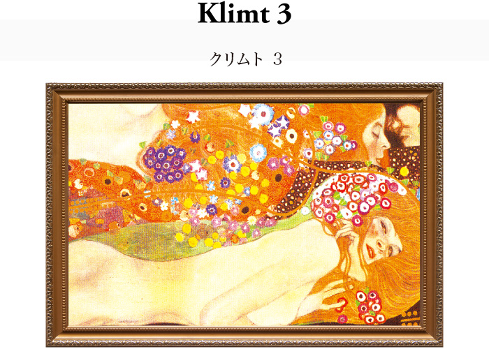 クリムト3のデザイン原画