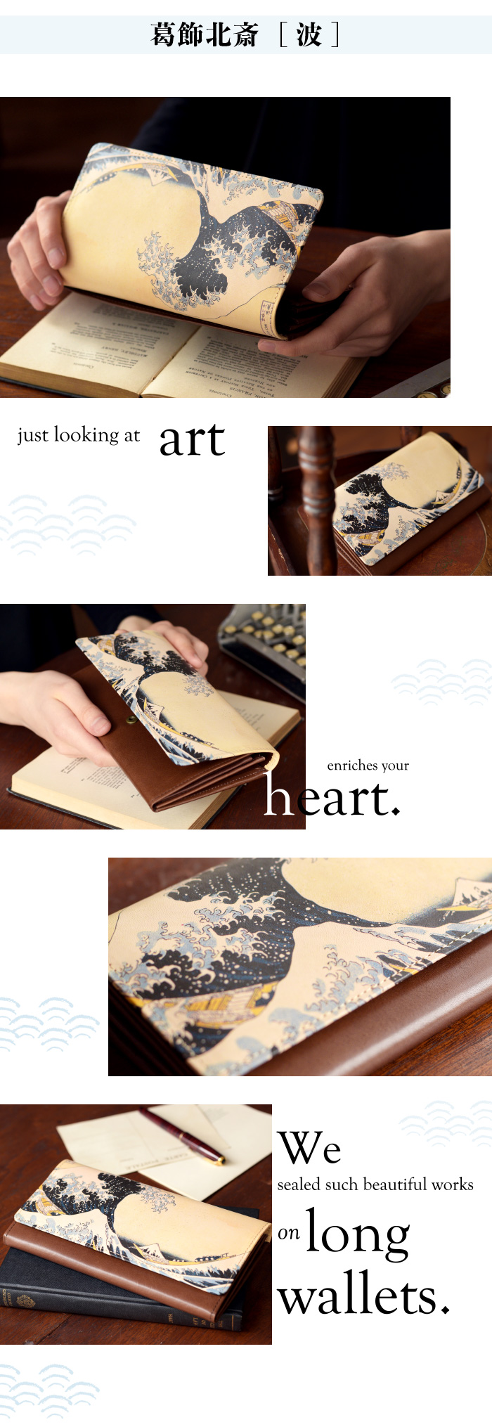 かぶせ部分前面にアートを入れ、思わず眺めたくなるお財布です。