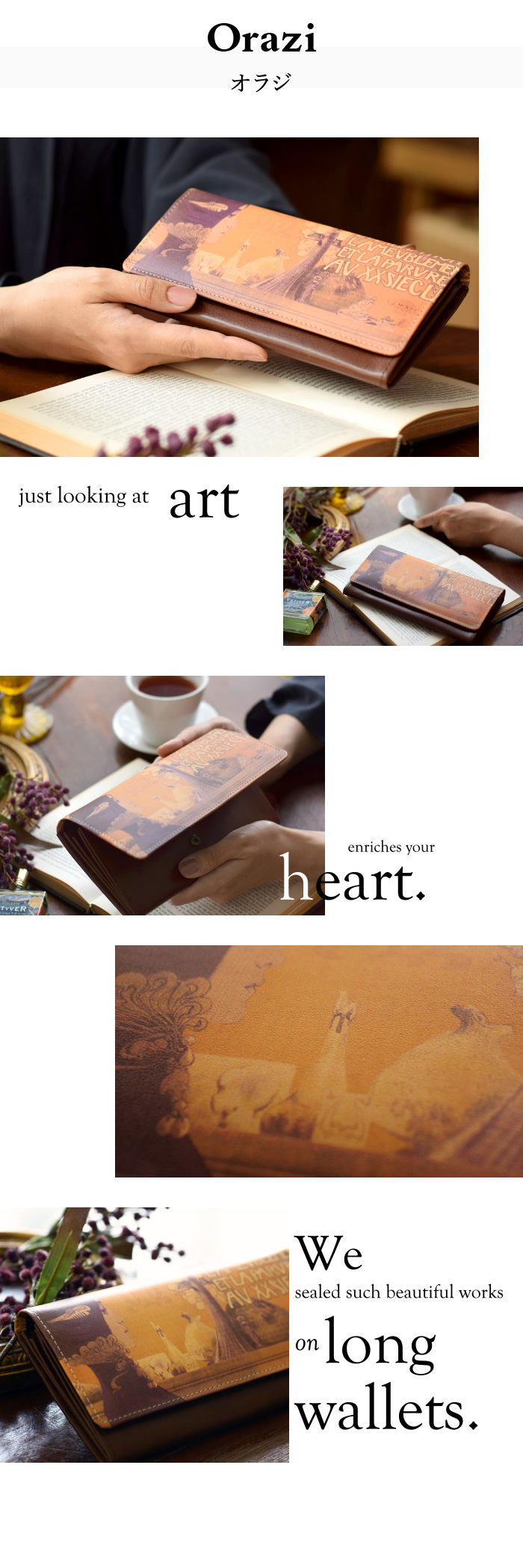 かぶせ部分全面にアートを入れ、思わず眺めたくなるお財布です。