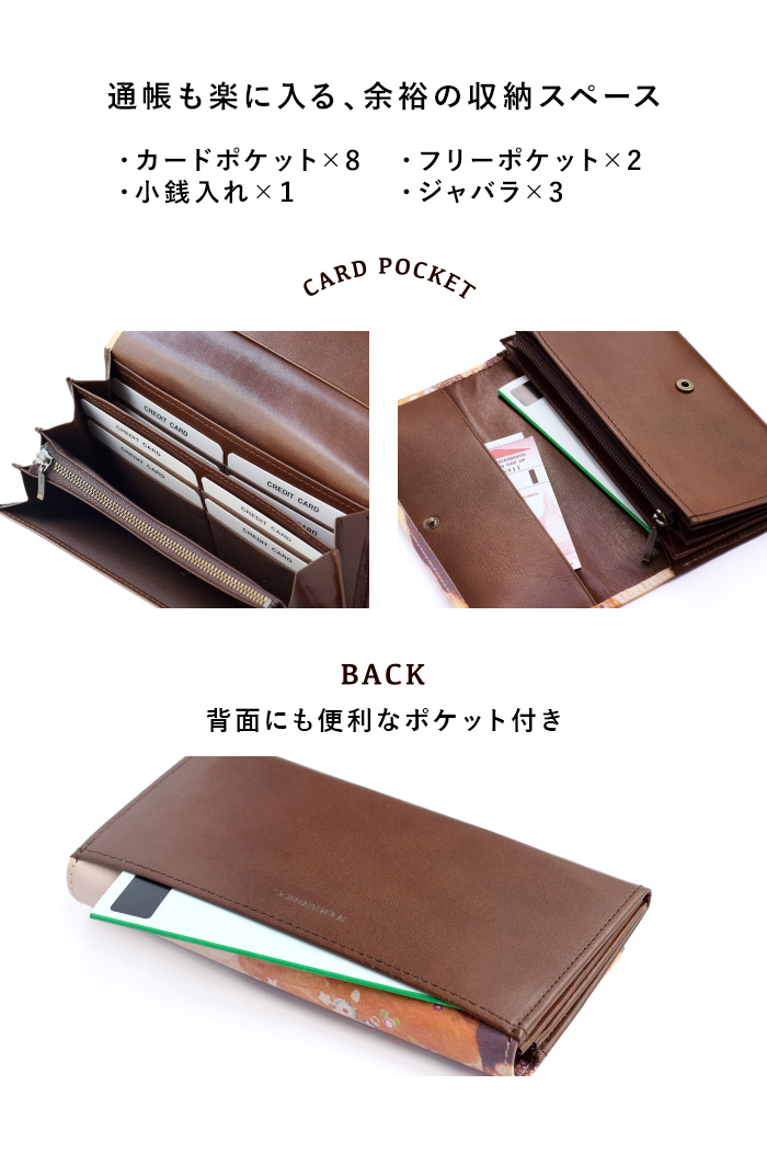 アートヌメレザー｜長財布【アニマル】 | HIRAMEKI.［ヒラメキ］WEB本店