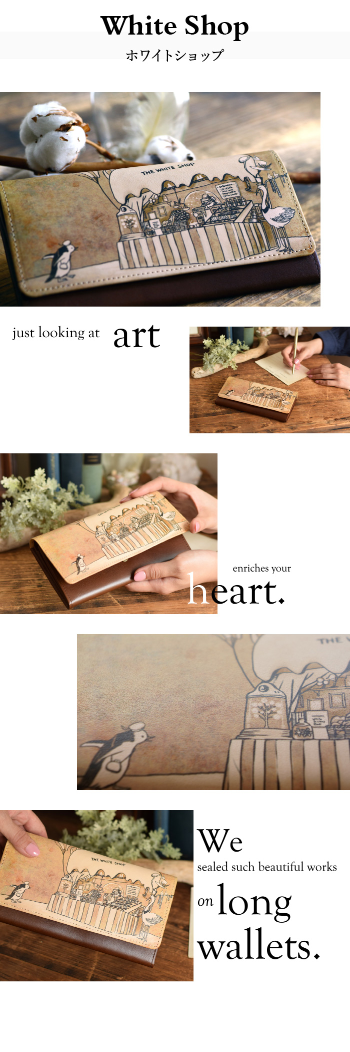 かぶせ部分前面にアートを入れ、思わず眺めたくなるお財布です。