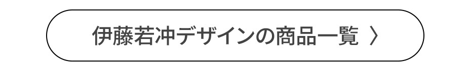 伊藤若冲デザインの商品一覧