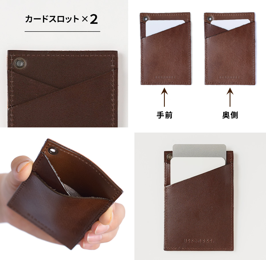 カードが取り出しやすい斜めカットデザイン