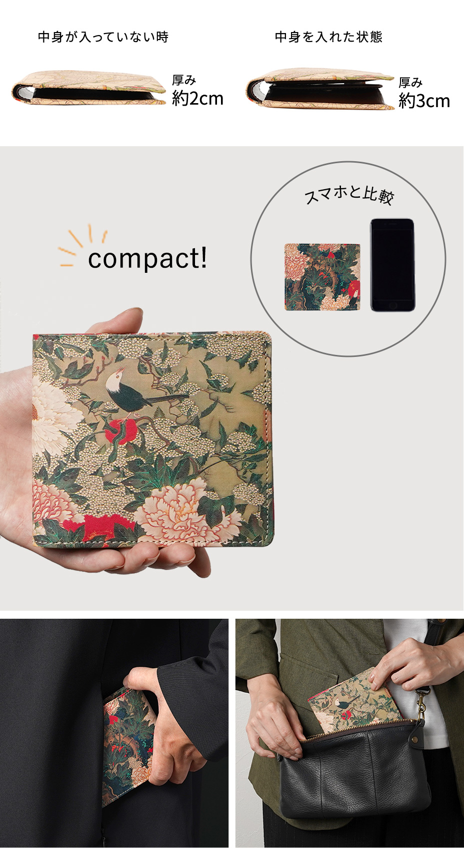 スマートに収まるコンパクトなサイズ感