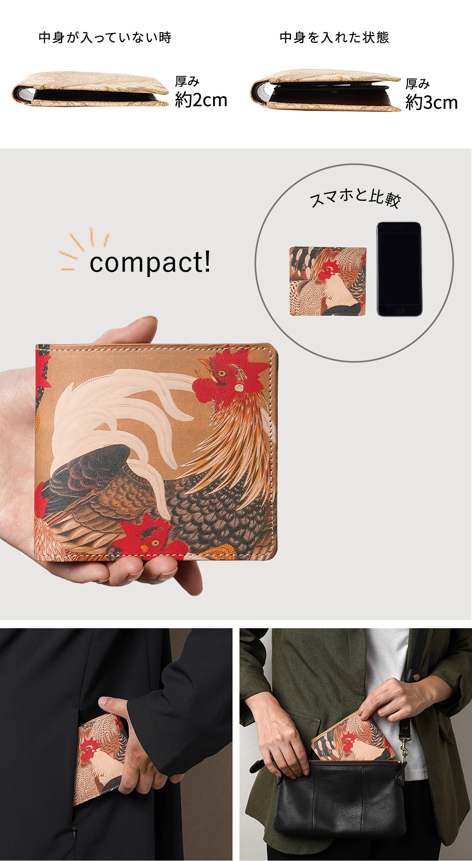 スマートに収まるコンパクトなサイズ感