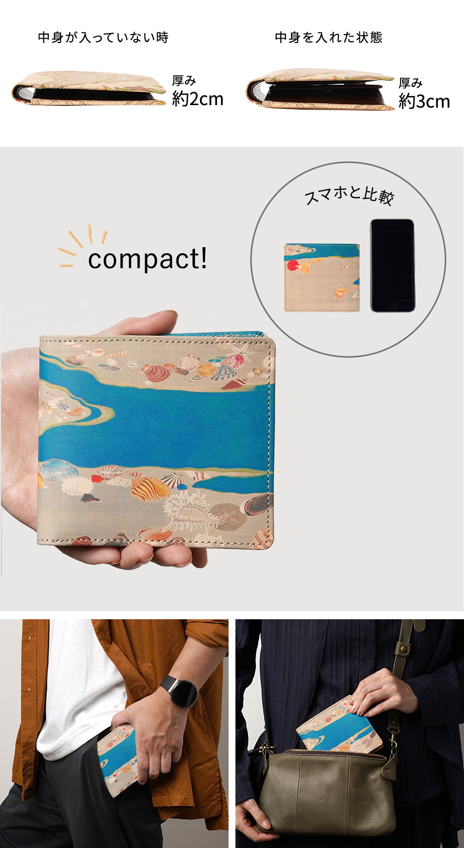 スマートに収まるコンパクトなサイズ感