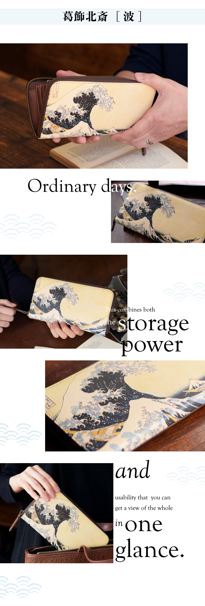 表面にはアートが施された大きな一枚革を使い、思わず眺めたくなるお財布です。