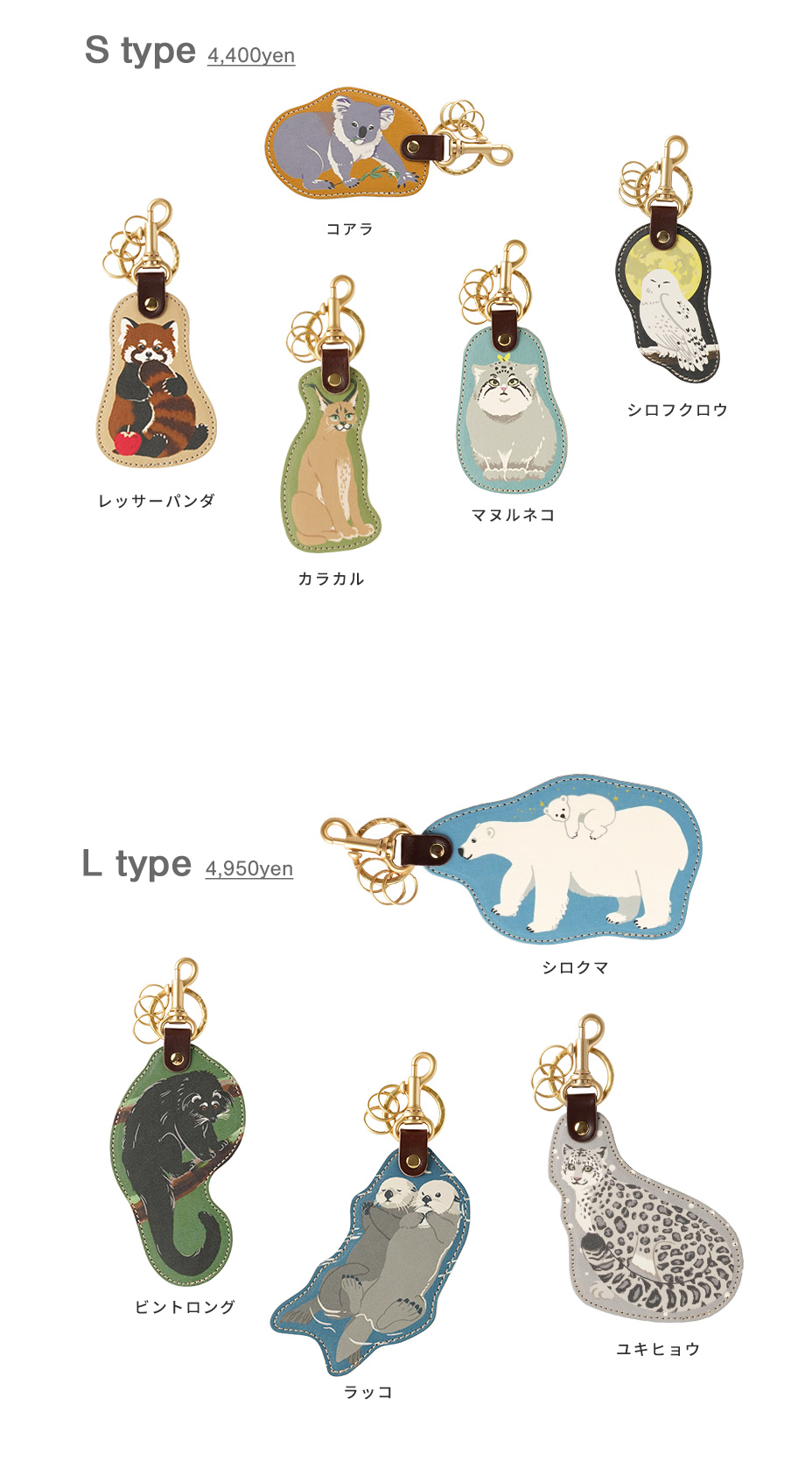 animalvariation商品