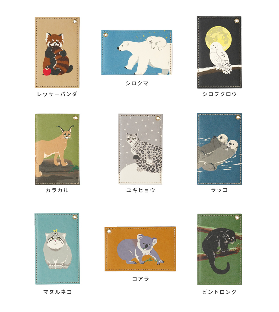 animalvariation商品