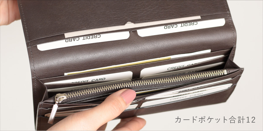 カードポケット合計12