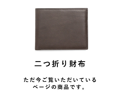 アーキライン 二つ折り財布 現在ご覧いただいているページの商品です