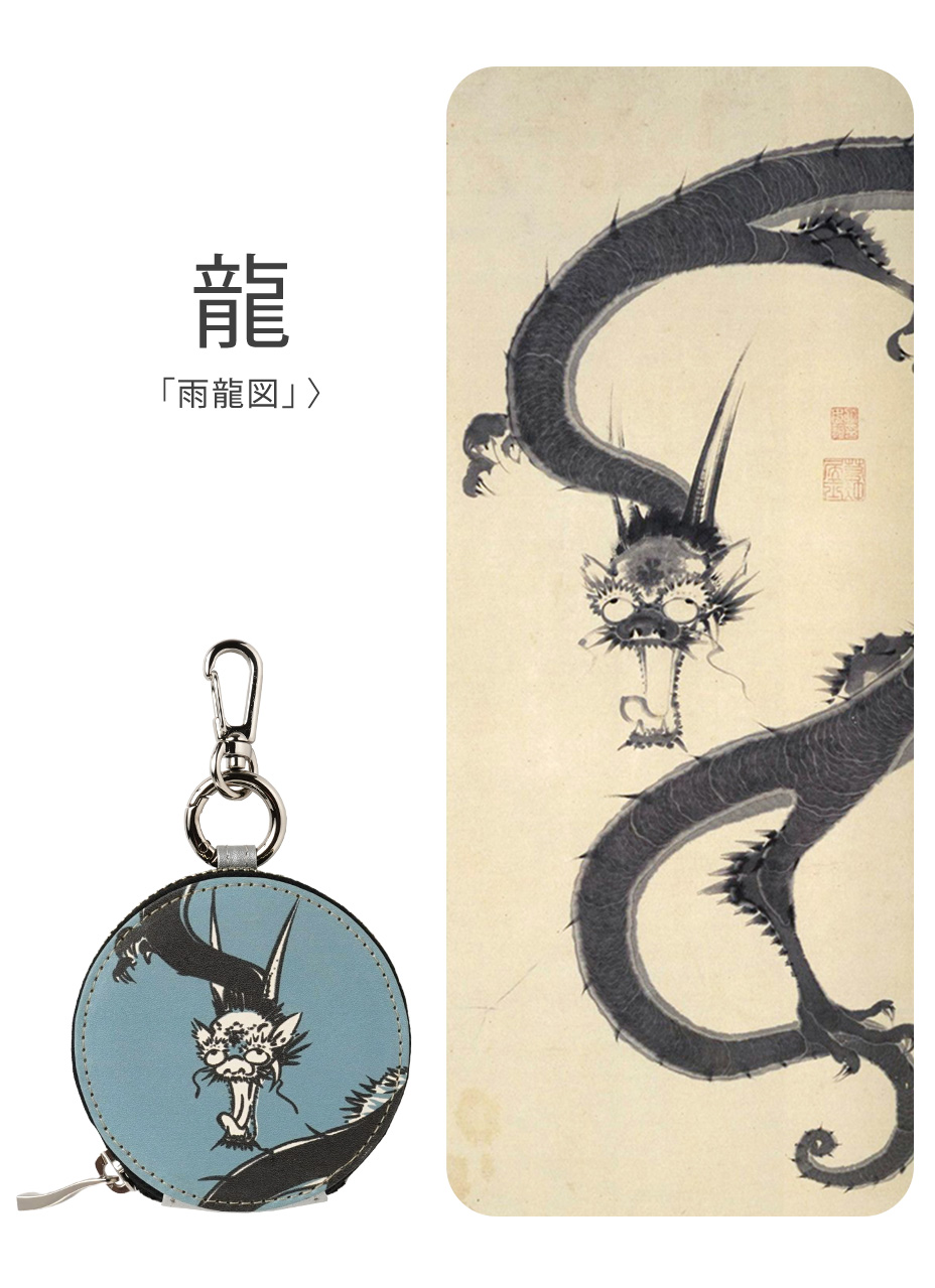 龍 「雨龍図」