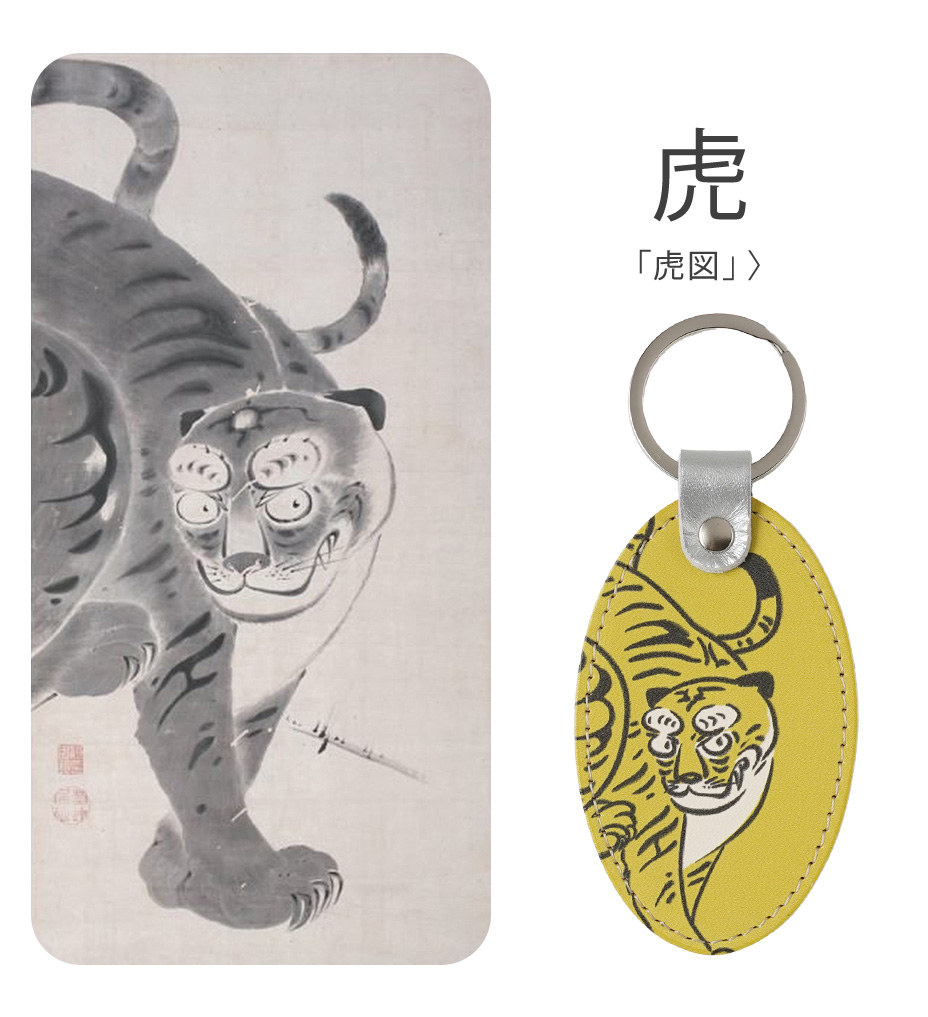 虎 「虎図」