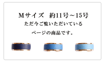 Blue-ART リングＭサイズこちら