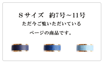 Blue-ART リングＳサイズこちら
