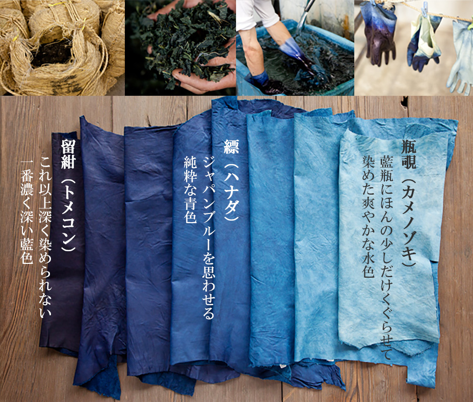 藍染レザー「青」のバリエーション