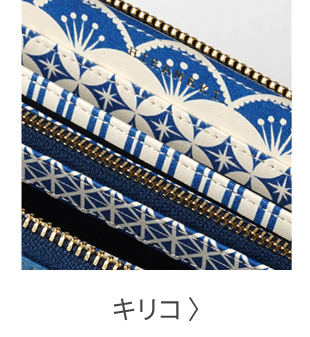 キリコデザイン一覧へ