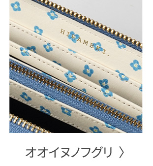 オオイヌノフグリデザイン一覧へ