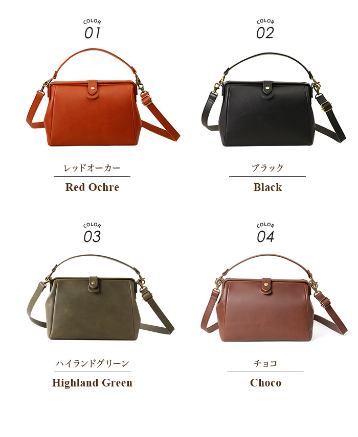 BRIGHTON RUCK Red Ochre, Black, Highland Green, Choco