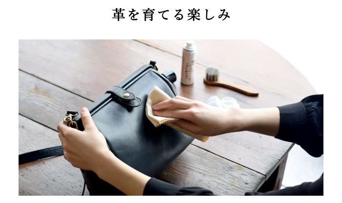 革を育てる楽しみ