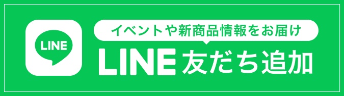 LINE友だち追加