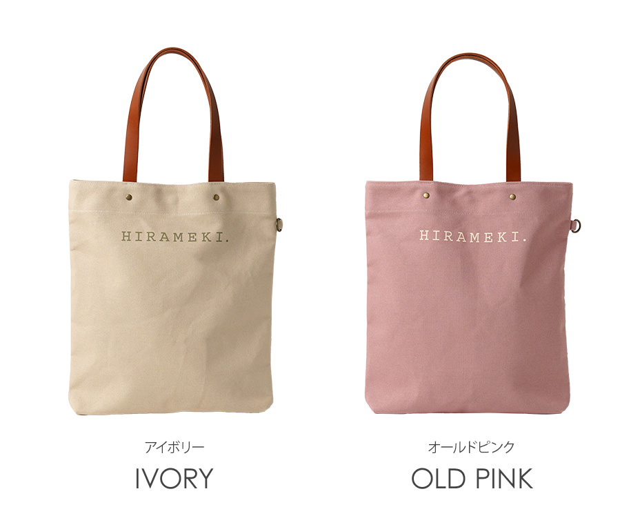 CANVAS スリムトートバック カラーバリエーション