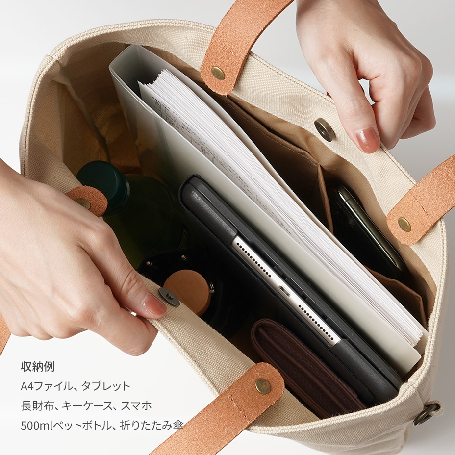 CANVAS スリムトートバック 薄型トート　収納量のイメージ