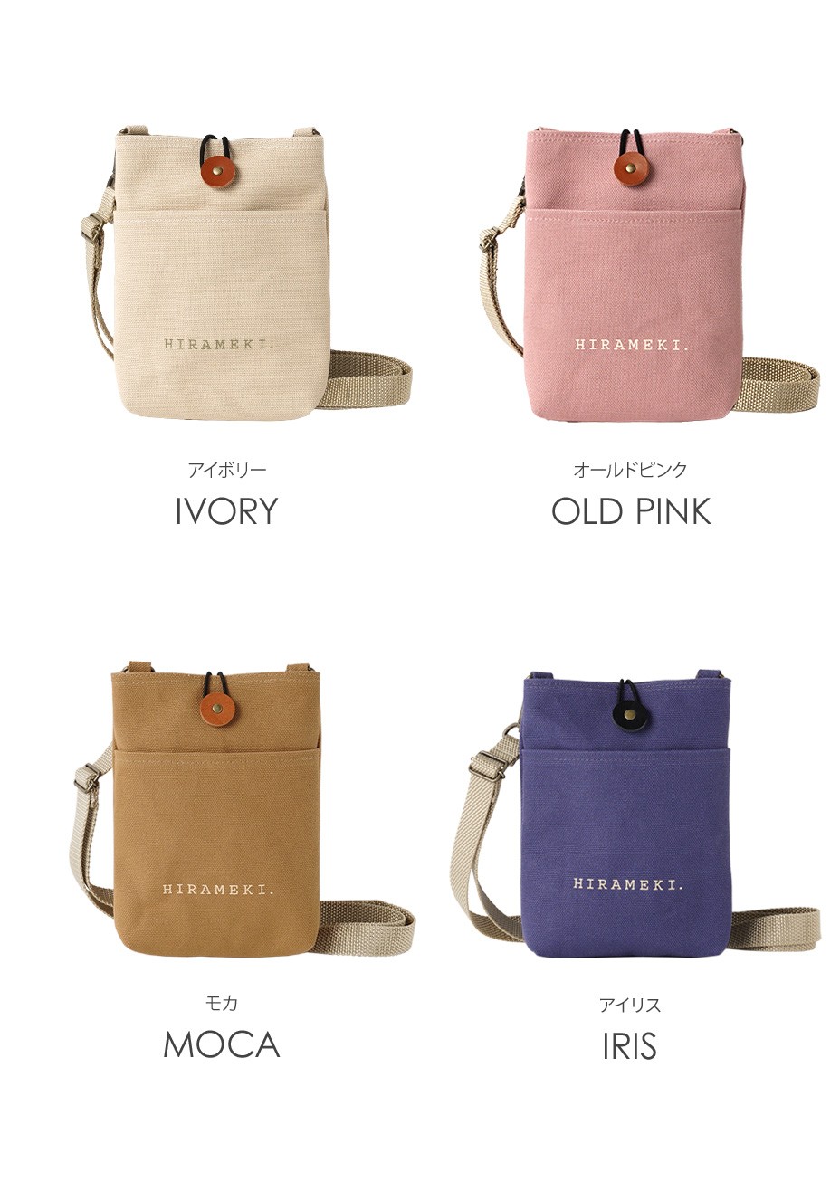 CANVAS スマホポシェット カラーバリエーション