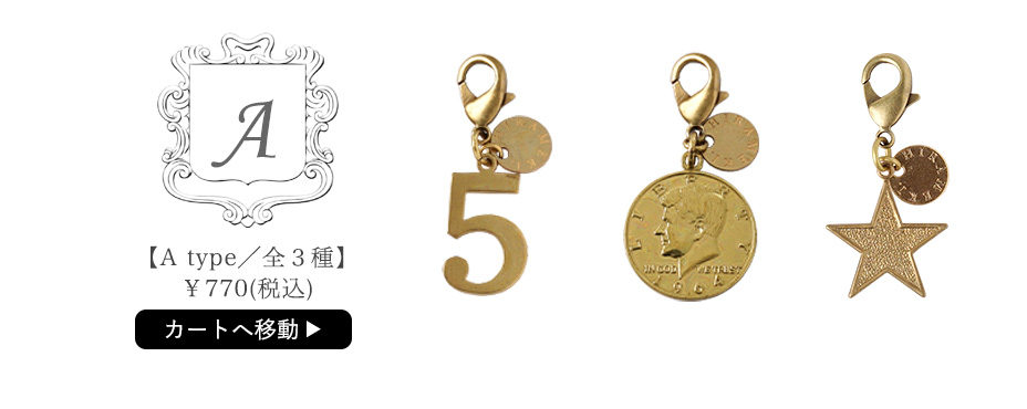 アンティークメタルチャーム【A type/全3種】\770(税込)の商品ページへ移動する