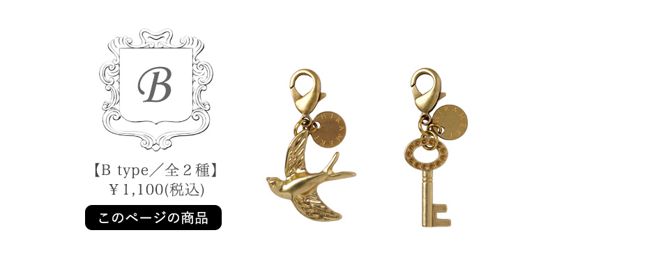 アンティークメタルチャーム【B type/全2種】\1,100(税込)はこのページの商品です