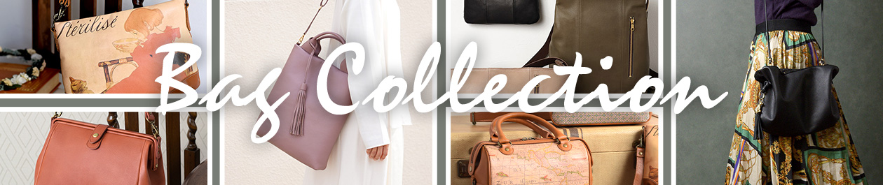 バッグコレクション 2025