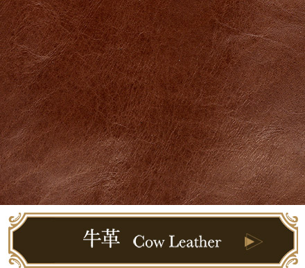 牛革のアイテム一覧ページへ移動する