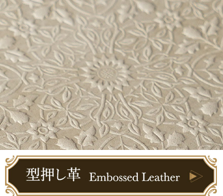 型押し革のアイテム一覧ページへ移動する