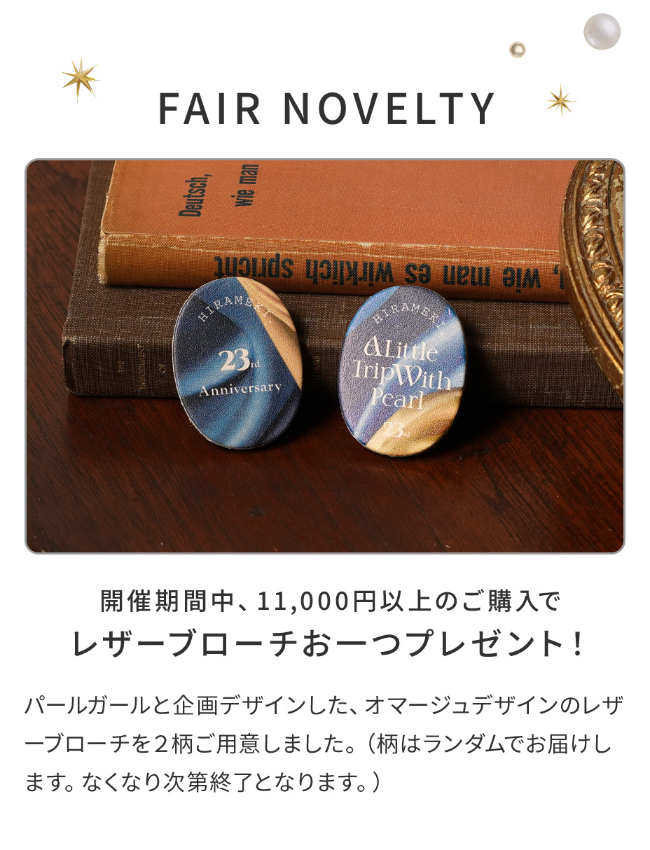 ノベルティイメージ画像