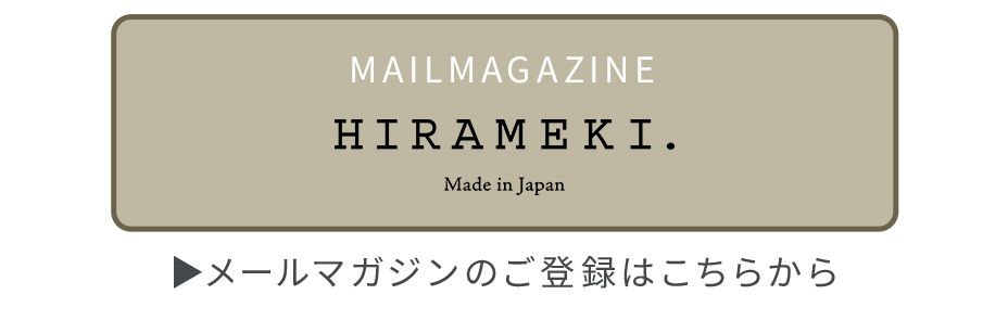 メルマガ登録はこちら