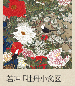 牡丹小禽図商品一覧へ